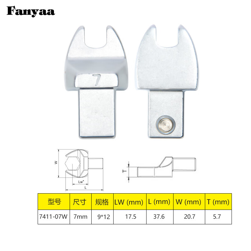Fanyaa/泛亚 9*12凹方头可换头扭矩扳手开口交换头 7411-07W