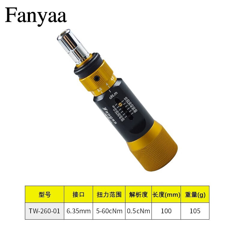 Fanyaa/泛亚 空转式扭矩起子 260-01