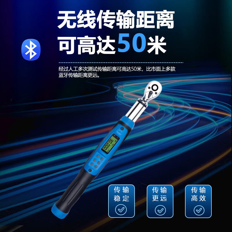 Fanyaa/泛亚 充电款蓝牙通讯数显扭矩扳手，支持二次开发，通讯协议开放 EG6-1000BB