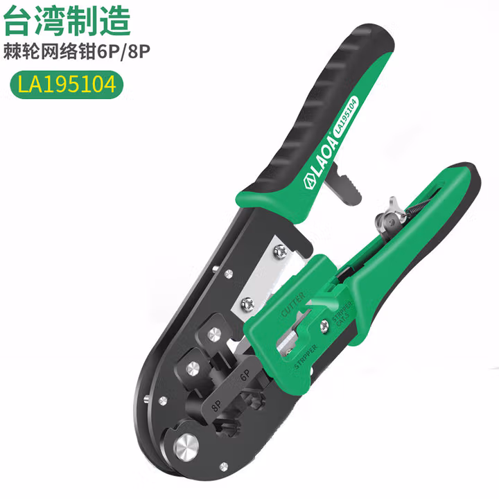 LAOA/老A 棘轮8p 6p两用网络钳 LA195104