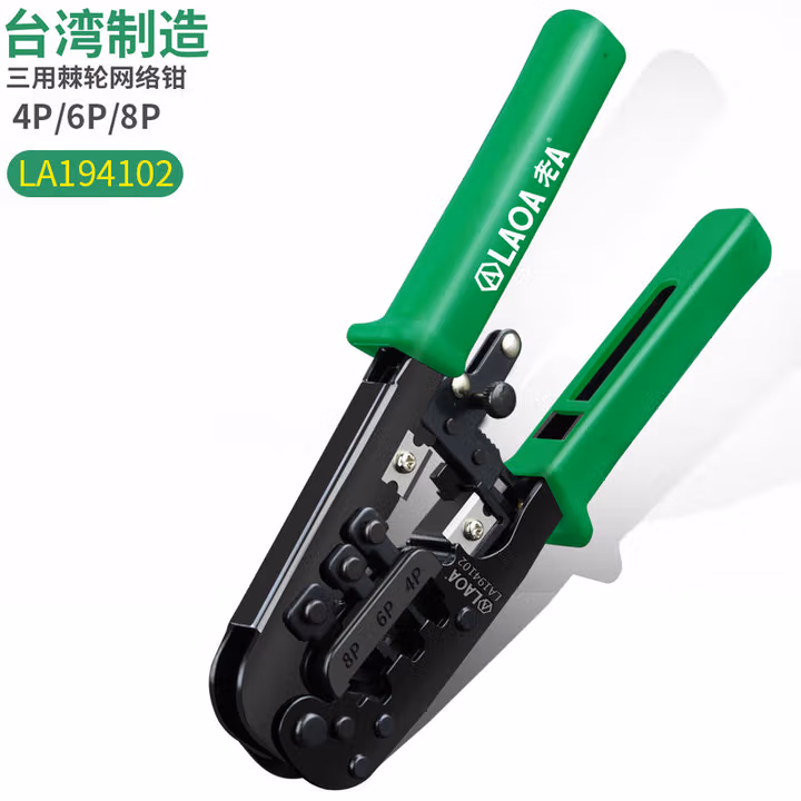 LAOA/老A 棘轮8p 6p 4p三用网络钳  LA194102