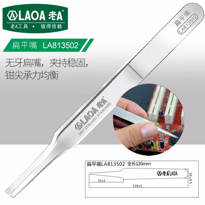 LAOA/老A 302不锈钢镊子扁平嘴 LA813502