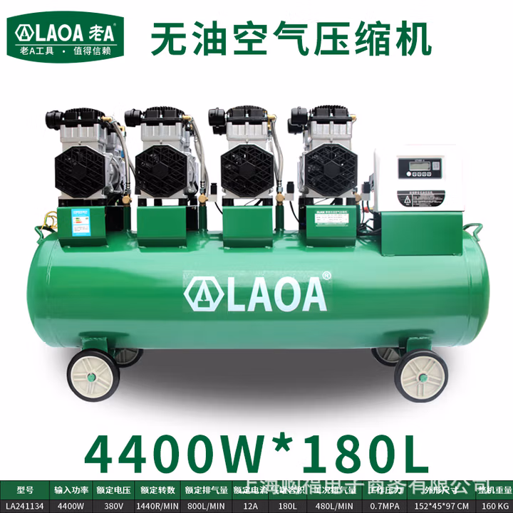 LAOA/老A 无油空压机1100W*4-180LE / 800L/min LA241134