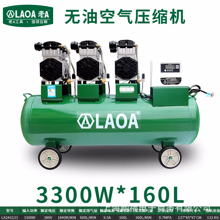 LAOA/老A 无油空压机1100W*3-160LE / 600L/min LA241133