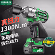 LAOA/老A 21V无刷锂电扳手 1300N.m 1/2
