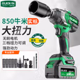 LAOA/老A 21V无刷锂电扳手 850N.m 1/2