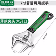 LAOA/老A 短柄管活两用扳手 7