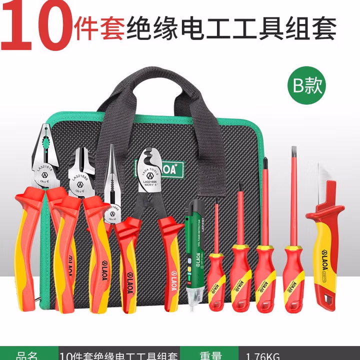 LAOA/老A 10件套绝缘电工工具组套 LA102310