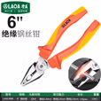 LAOA/老A 绝缘偏心钢丝钳6