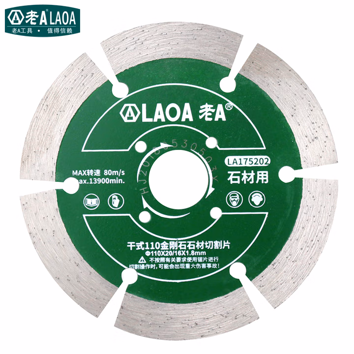 LAOA/老A 绿色干式110金刚石石材切割片 LA175202