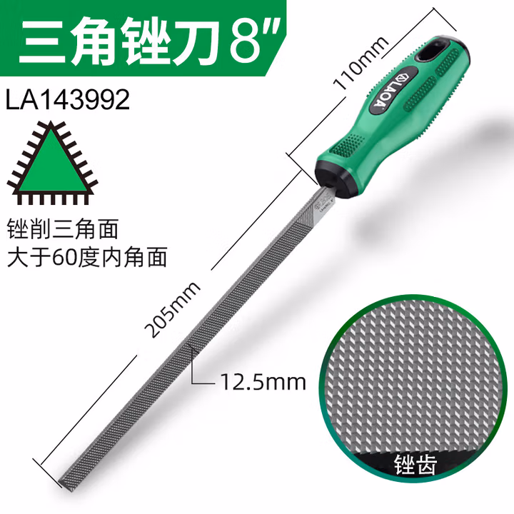 LAOA/老A 中齿三角锉8