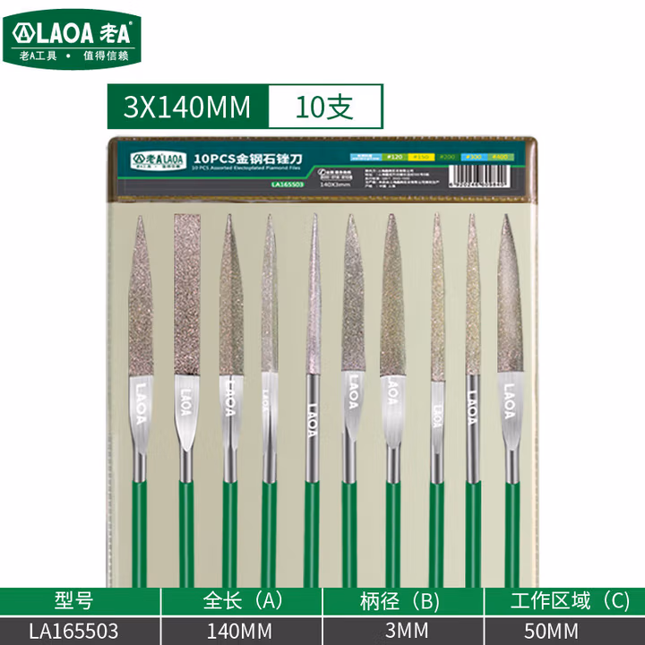 LAOA/老A 10PC金刚石整形锉组套Φ3*140mm LA165503