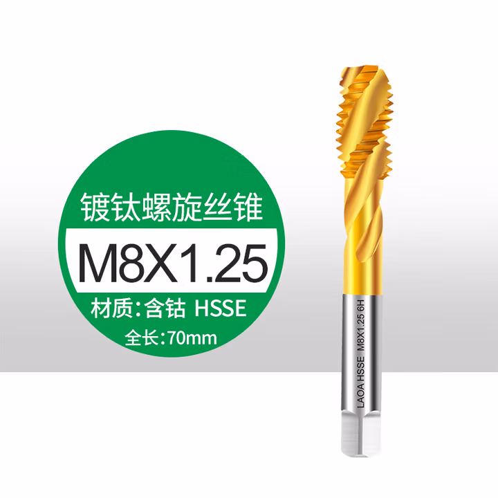 LAOA/老A M35含钴螺旋机用丝锥M8*1.25 LA165108