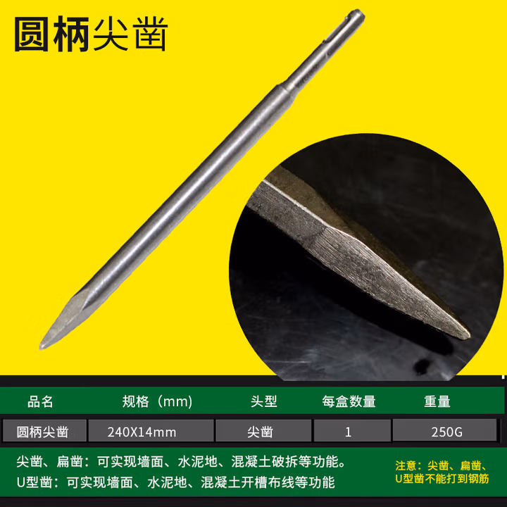 LAOA/老A 圆柄尖凿 LA164001-R