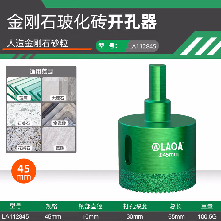 LAOA/老A 锯齿金刚石玻化砖开孔器 LA112845