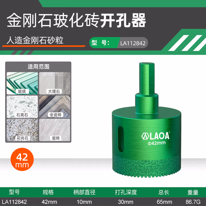 LAOA/老A 锯齿金刚石玻化砖开孔器 LA112842