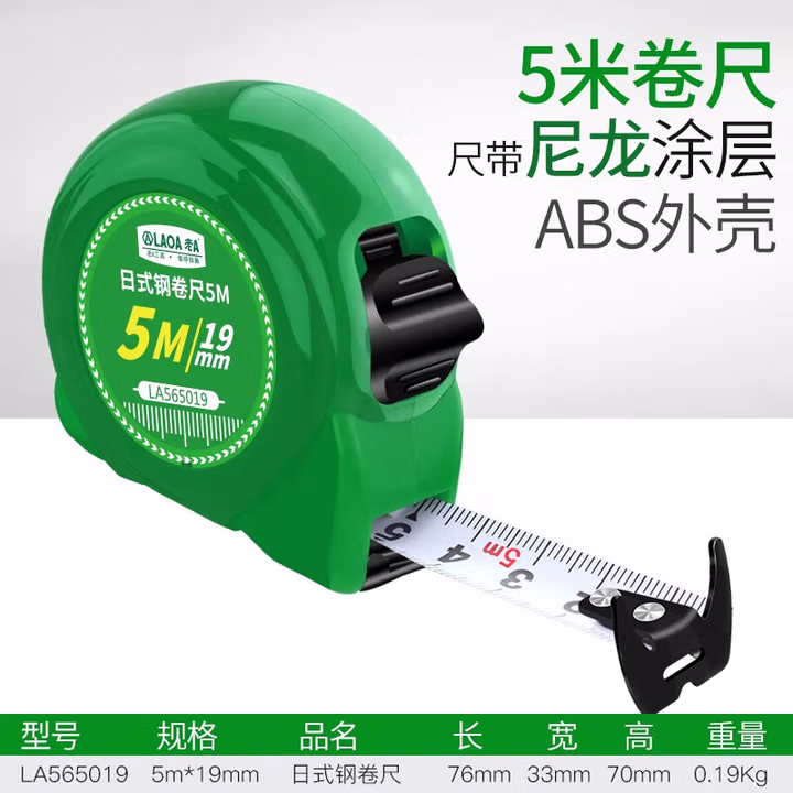 LAOA/老A 日式钢卷尺 双面尺带 5M19MM LA565019