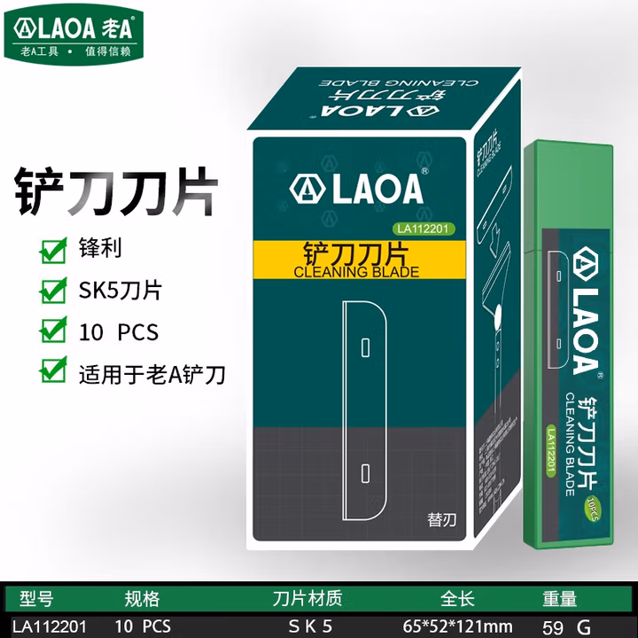LAOA/老A 替刃铲刀刀片 LA112201