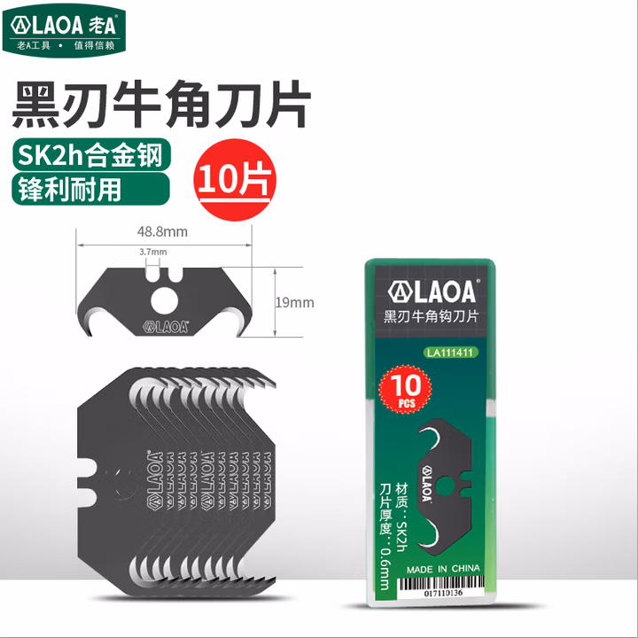 LAOA/老A 梯形黑刃牛角刀片盒装100pc LA111411