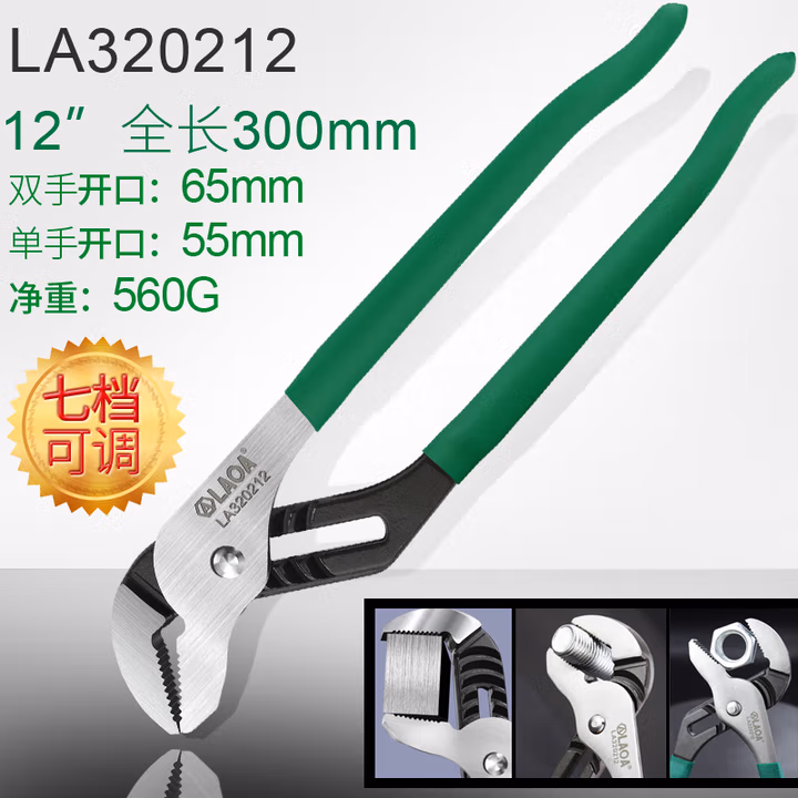 LAOA/老A 沾塑柄水泵钳12