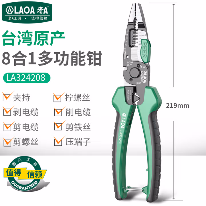 LAOA/老A 8合1多功能钢丝钳 LA324208