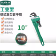LAOA/老A 德式重型管子钳10