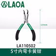 LAOA/老A 5