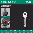 LAOA/老A 1/4迷你柄快速棘轮扳手45齿 LA154001 蓝 LA154001
