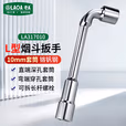LAOA/老A L形套筒扳手10MM LA317010