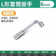 LAOA/老A L形套筒扳手6mm LA317006