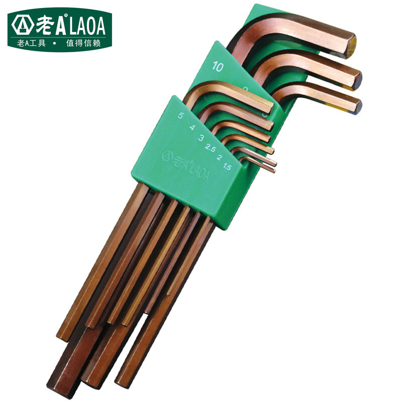 LAOA/老A 加长平头9件套内六角扳手 LA312309