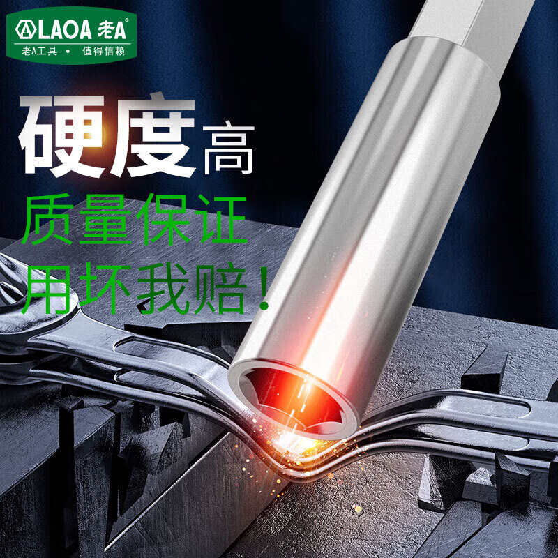LAOA/老A 双色柄套筒螺丝批5.5MM LA618355