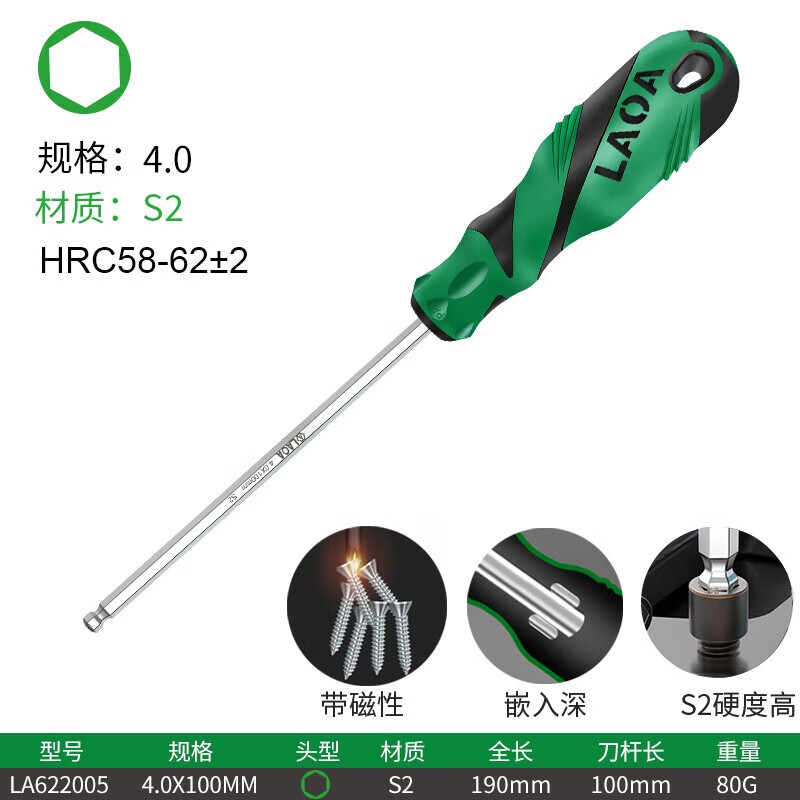 LAOA/老A 12款S2橡塑柄球头内六角螺丝刀 LA622005