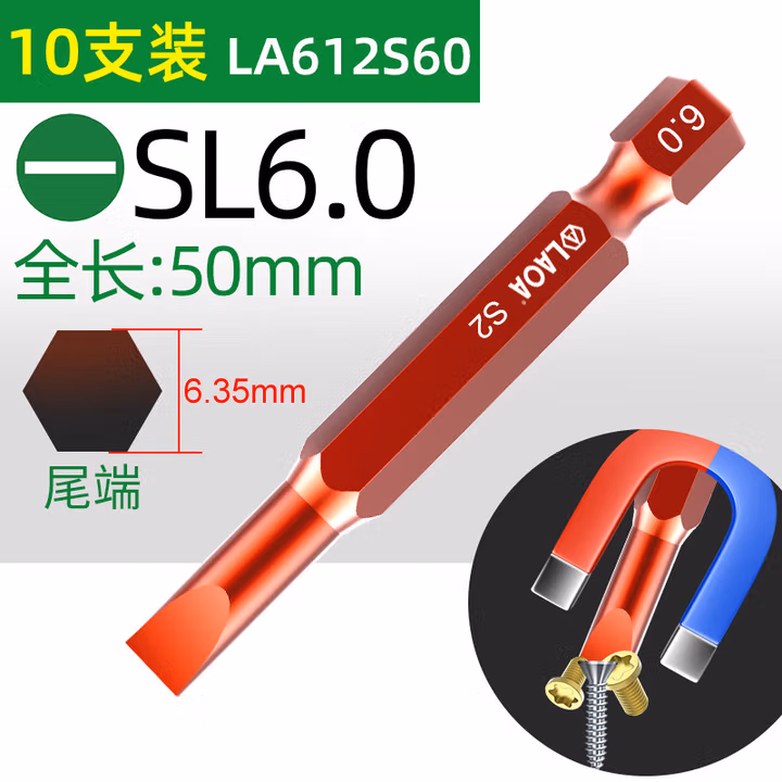LAOA/老A 1/4＂系列一字批嘴批头 50*S6.0 LA612S60