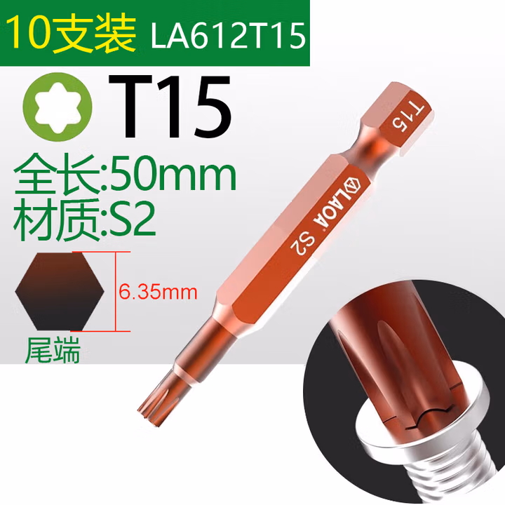 LAOA/老A 1/4＂系列梅花批嘴批头 中空TR15 LA612T15