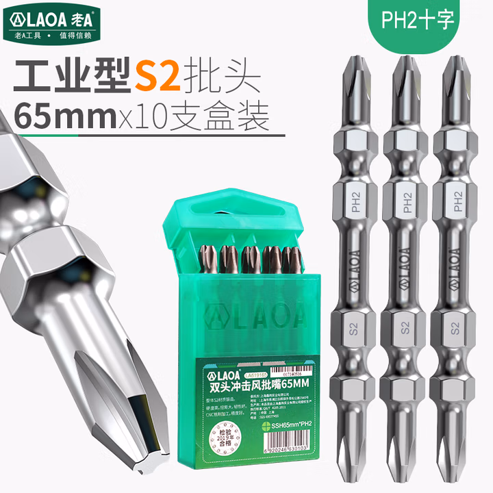 LAOA/老A 1/4＂系列10PCS双头冲击风批嘴65MM LA619165