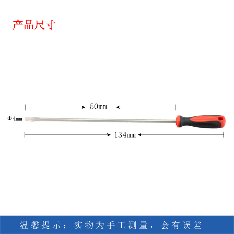 BOFANG/渤防 不锈钢一字螺丝刀 5061-001