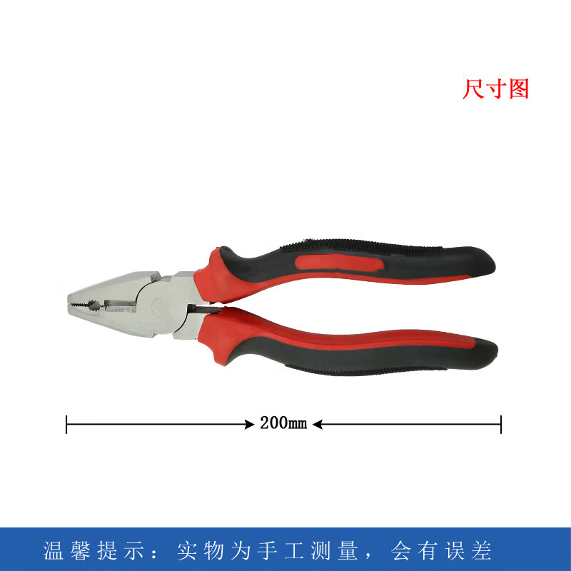 BOFANG/渤防 不锈钢克丝钳 5044-200