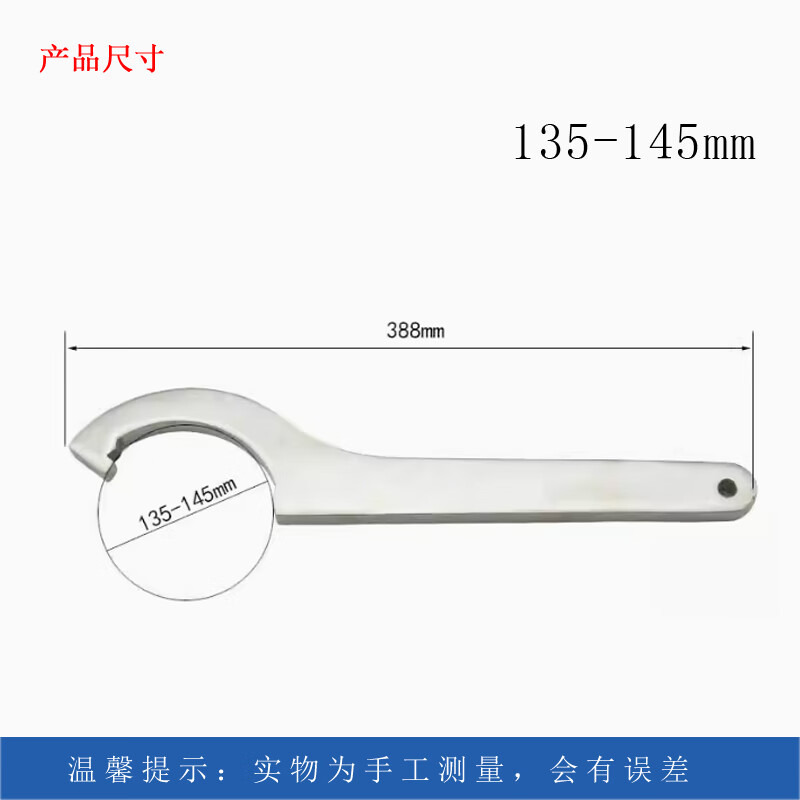 BOFANG/渤防 不锈钢勾扳手 5021-012