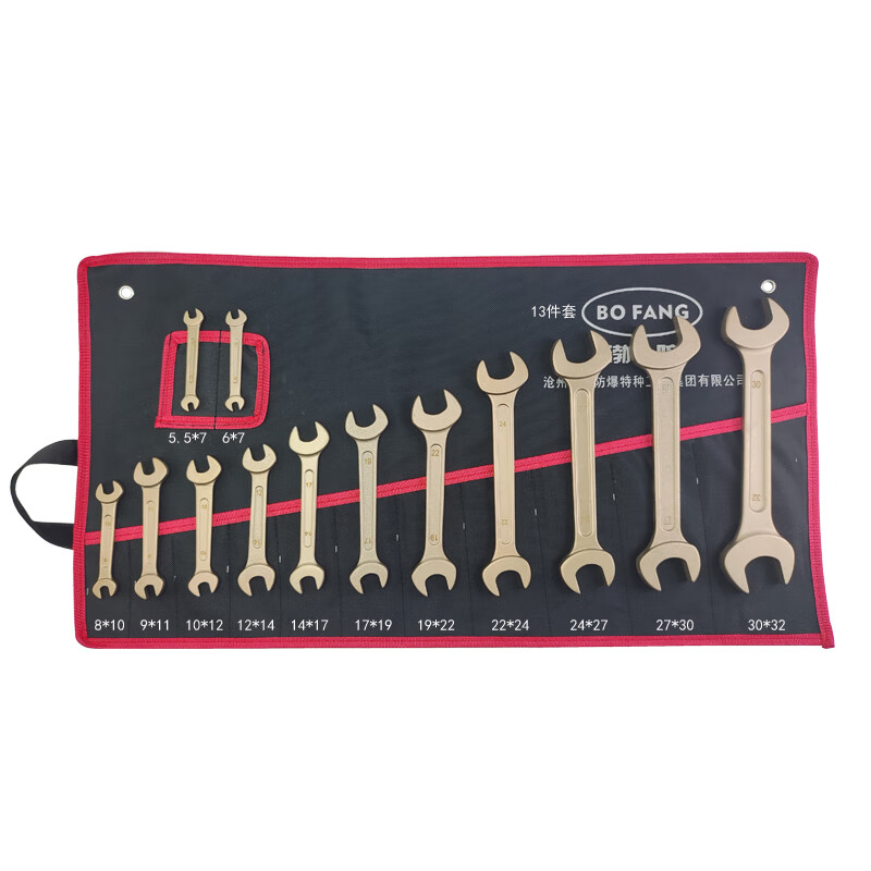 BOFANG/渤防 防爆双头呆扳手套装 1047/13件