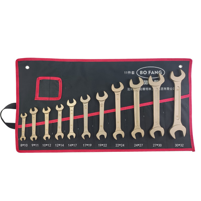 BOFANG/渤防 防爆双头呆扳手套装 1045/11件