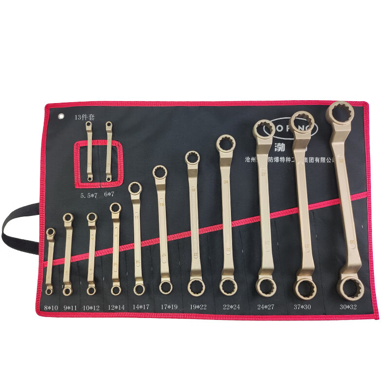 BOFANG/渤防 防爆双头梅花扳手套装 1031/13件