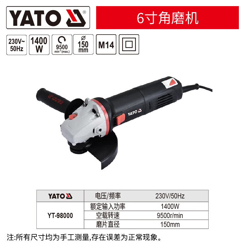 YATO/易尔拓 角磨 YT-98000