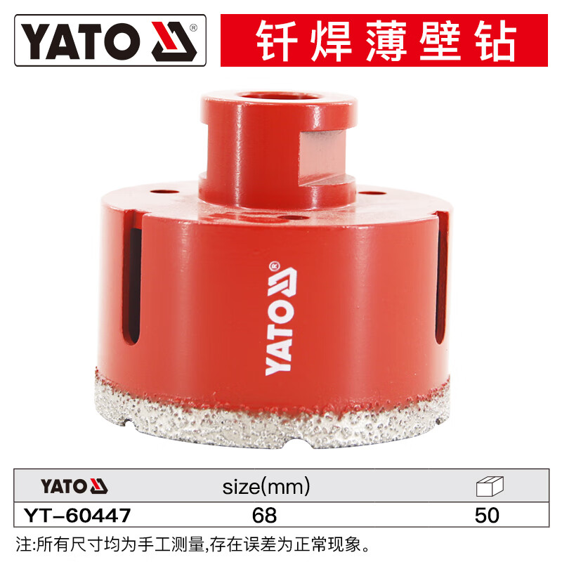 YATO/易尔拓 钎焊薄壁钻  YT-60447