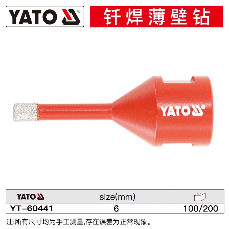 YATO/易尔拓 钎焊薄壁钻  YT-60441