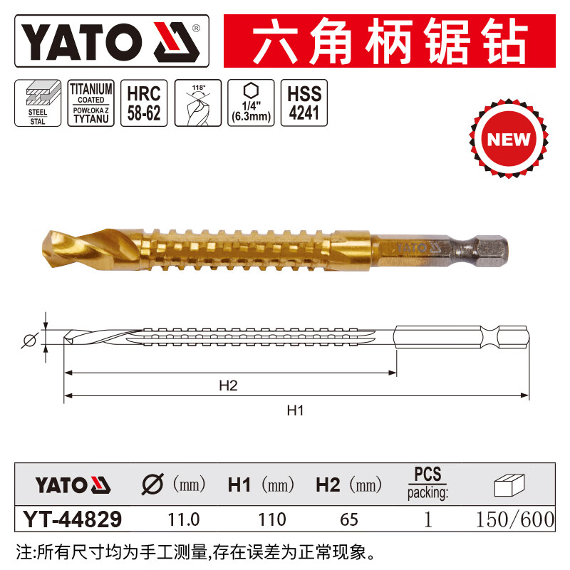 YATO/易尔拓 整体六角柄锯钻 YT-44829