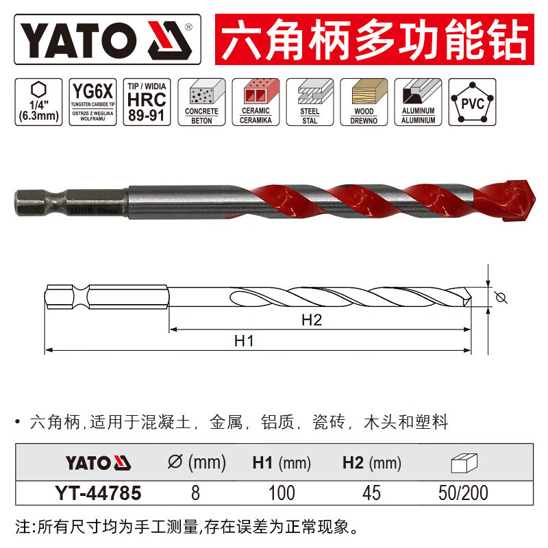 YATO/易尔拓 六角柄多功能钻 YT-44785