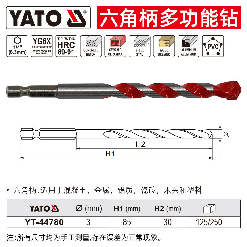 YATO/易尔拓 六角柄多功能钻 YT-44780