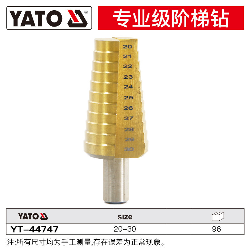 YATO/易尔拓 阶梯钻 YT-44747