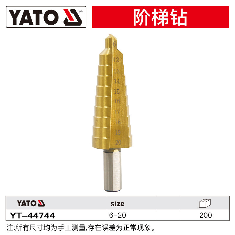 YATO/易尔拓 阶梯钻 YT-44744